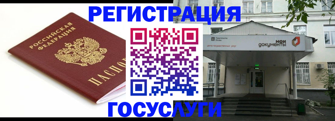 временная регистрация купить в Калаче